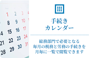 柴田経営労務管理事務所｜東京都千代田